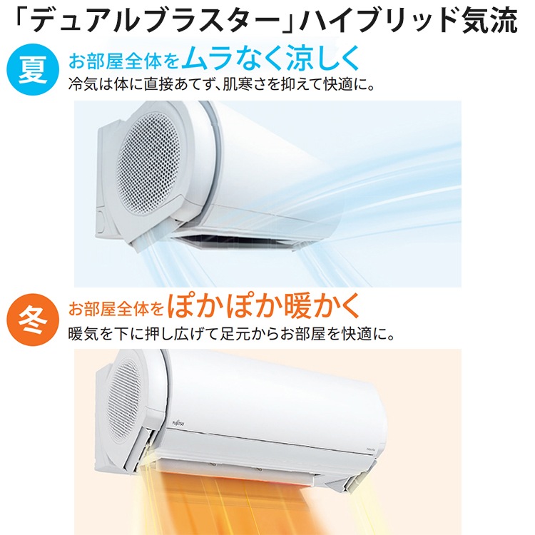 エアコン おもに6畳 Xシリーズ 2024年モデル 省エネ ノクリアクリーンシステム AI ハイブリッド気流 単相100V AS-X224R-W