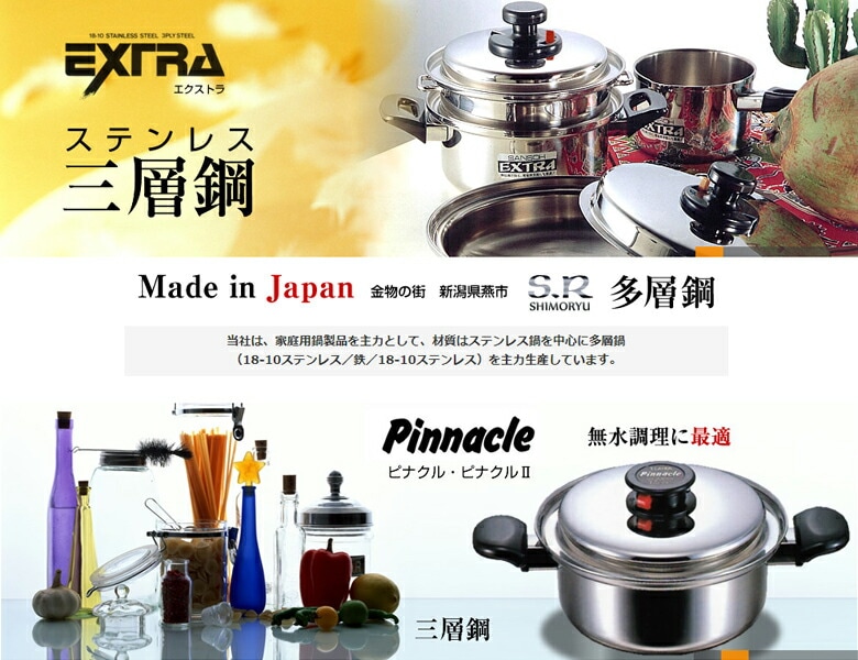 日本製ピナクル２ 深型両手鍋 20cm キッチン用品 食器 調理器具 鍋 フライパン 両手鍋 21cm2