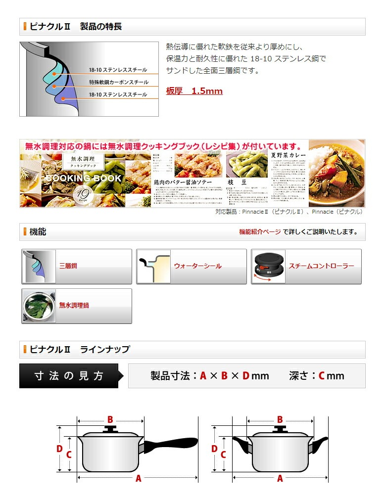 日本製ピナクル２ 深型両手鍋 20cm キッチン用品 食器 調理器具 鍋 フライパン 両手鍋 21cm2