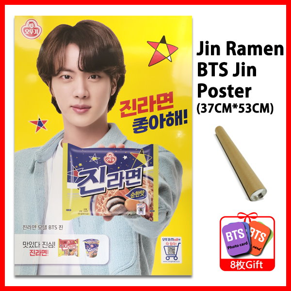 Qoo10] ロッテ BTS Poster/メンバー選択 BT