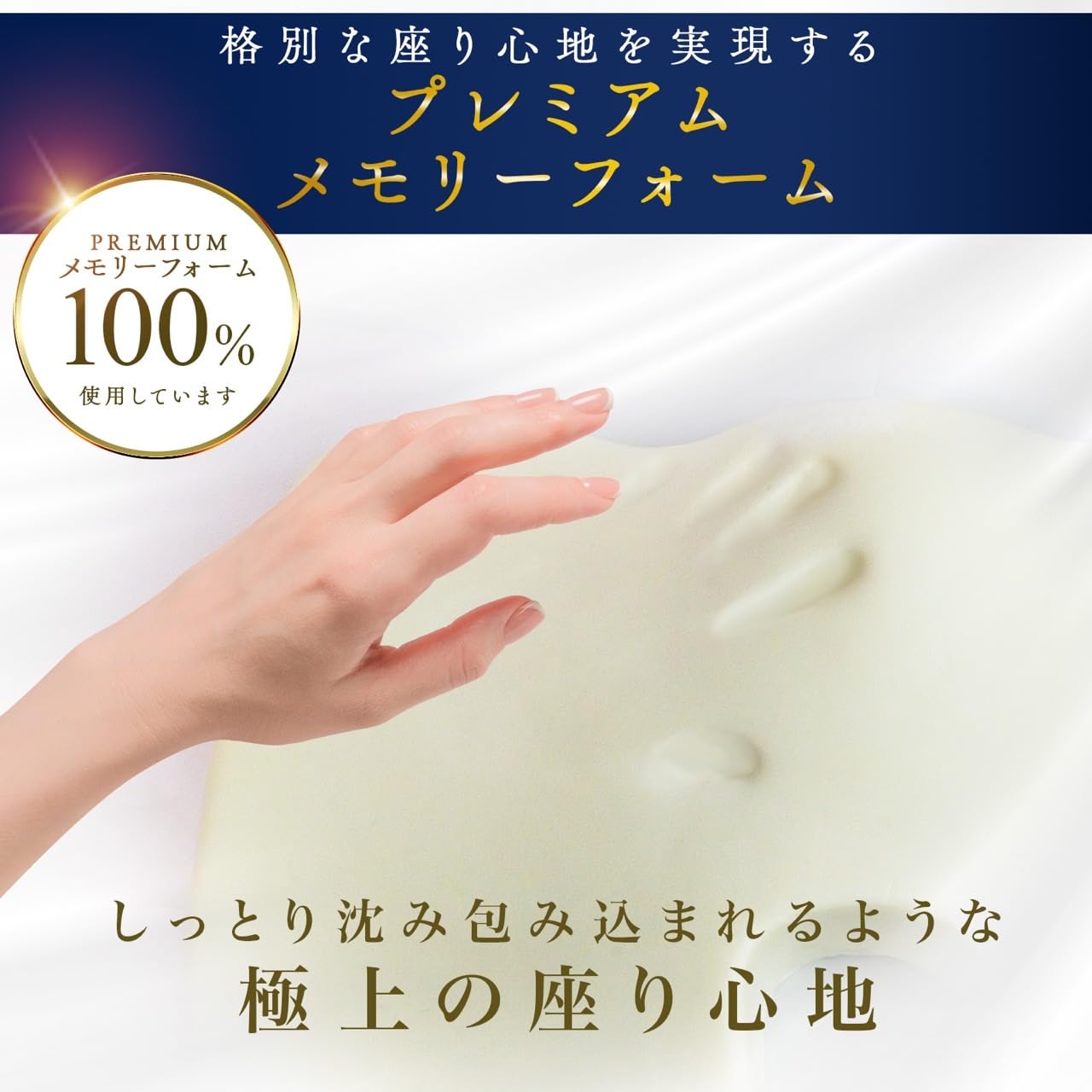 【柔整師監修】低反発クッション 座布団 椅子 クッション シートクッション 低反発 椅子 お尻が痛くならない 車 オフィス プレミアムメモリーフォーム 31420 【柔整師監修】低反発クッション 座布団 椅子 クッション シートクッション 低反発 椅子 お尻が痛くならない 車 オフィス プレミアムメモリーフォーム 31420