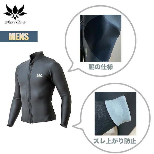 AXXE CLASSIC フロントジップ ロングスリーブタッパー ラバー