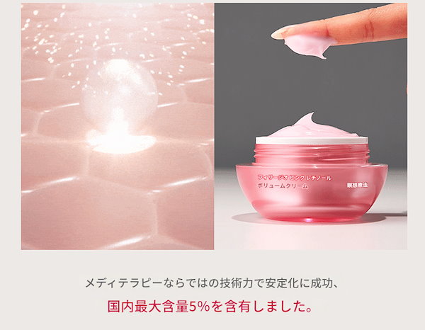 【新品】DOMANI CHARME FETCH 美顔器 専用美容液  ピンク 新品】DOMAN CHARME FETCH 美顔器 専用美容液セット ピンク