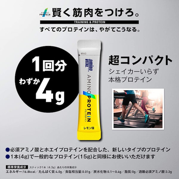 Qoo10] アミノバイタル アミノバイタル アミノプロテイン チョコ