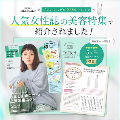 Qoo10] mamuMEDICAL ［公式］プレシャスグロウEXローション