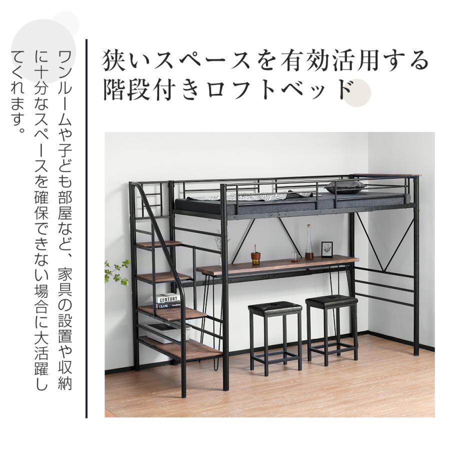短納期！【メッシュ床板】ロフトベッド 階段付き S パイプベッド シングル コンセント付き 収納 シェルフ付き 子供ベッド ハイタイプ　スチール 耐震 ベッド シングル