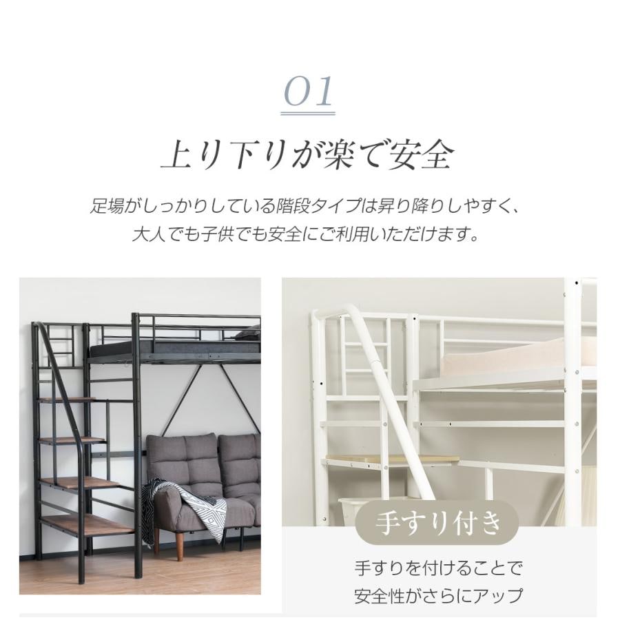 短納期！【メッシュ床板】ロフトベッド 階段付き S パイプベッド シングル コンセント付き 収納 シェルフ付き 子供ベッド ハイタイプ　スチール 耐震 ベッド シングル