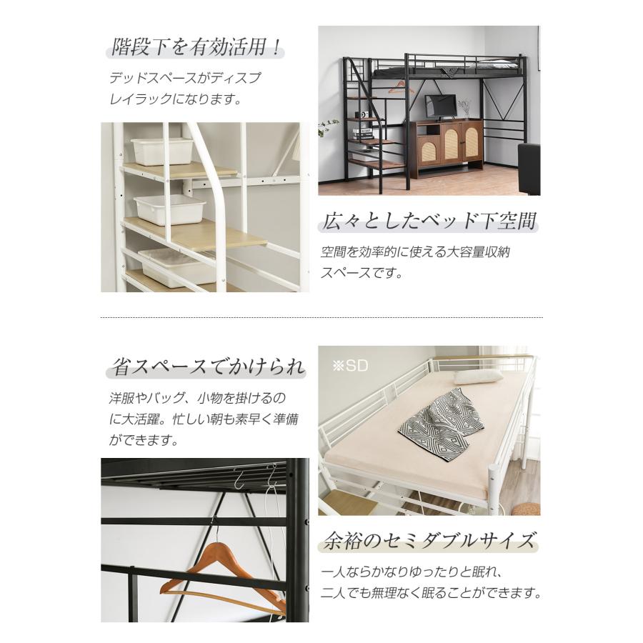 短納期！【メッシュ床板】ロフトベッド 階段付き S パイプベッド シングル コンセント付き 収納 シェルフ付き 子供ベッド ハイタイプ　スチール 耐震 ベッド シングル