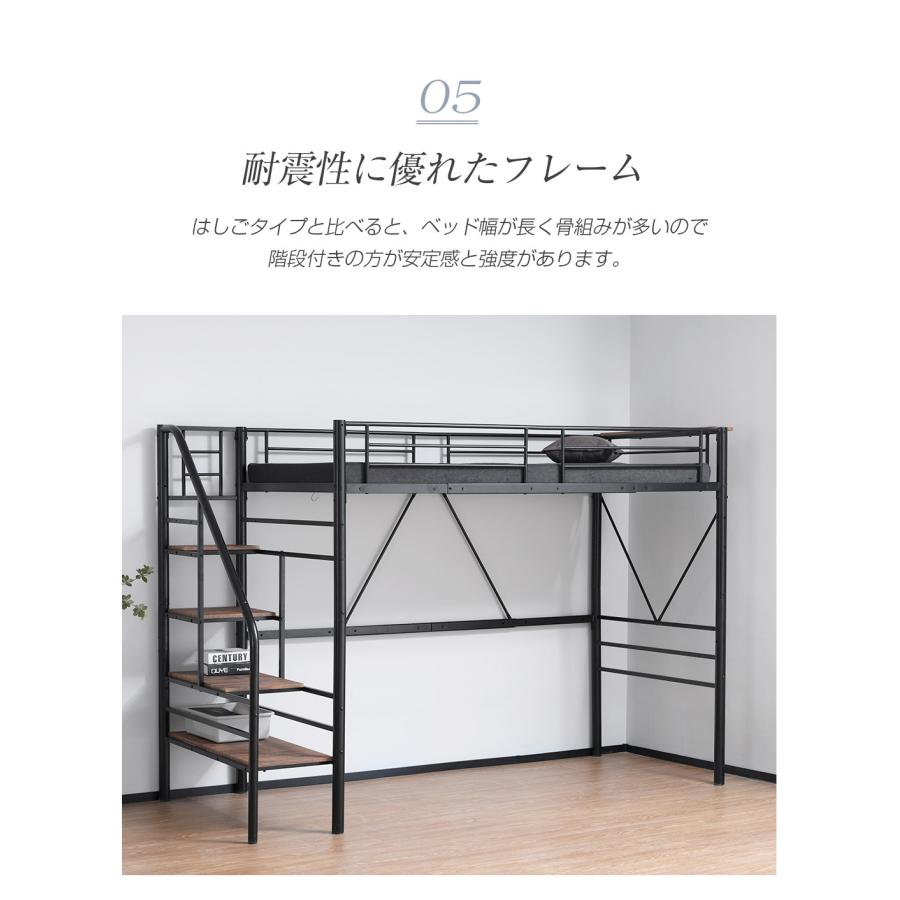 短納期！【メッシュ床板】ロフトベッド 階段付き S パイプベッド シングル コンセント付き 収納 シェルフ付き 子供ベッド ハイタイプ　スチール 耐震 ベッド シングル