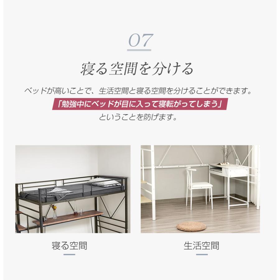短納期！【メッシュ床板】ロフトベッド 階段付き S パイプベッド シングル コンセント付き 収納 シェルフ付き 子供ベッド ハイタイプ　スチール 耐震 ベッド シングル