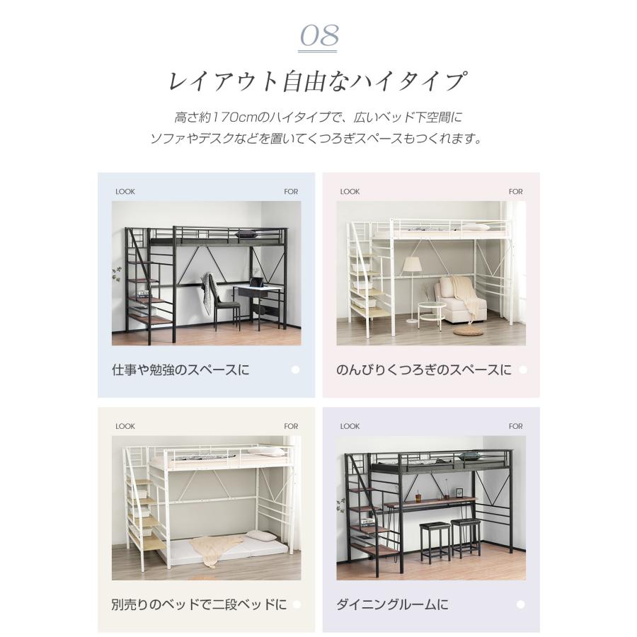短納期！【メッシュ床板】ロフトベッド 階段付き S パイプベッド シングル コンセント付き 収納 シェルフ付き 子供ベッド ハイタイプ　スチール 耐震 ベッド シングル
