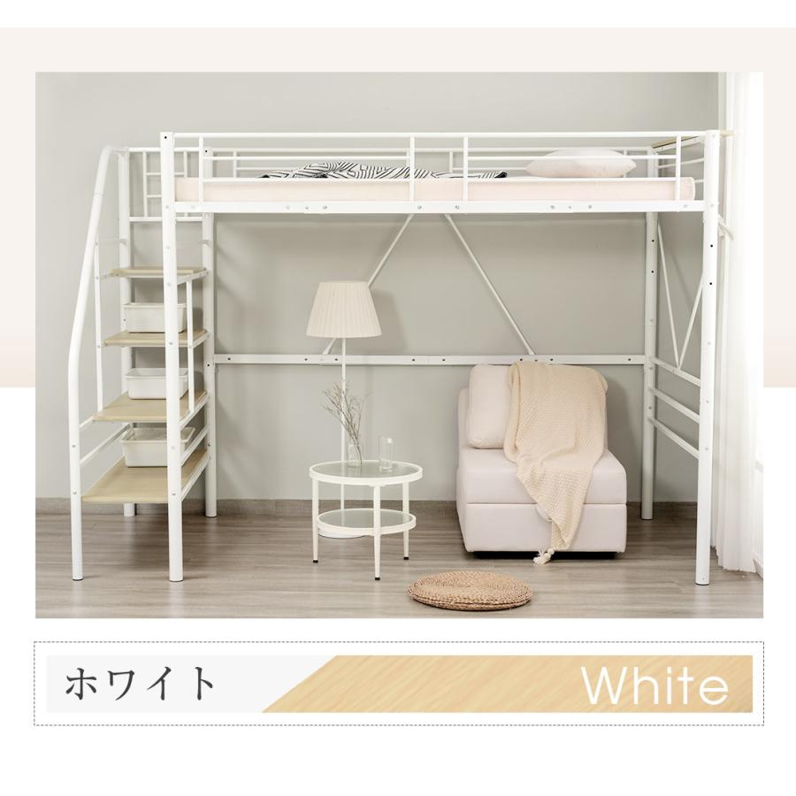 短納期！【メッシュ床板】ロフトベッド 階段付き S パイプベッド シングル コンセント付き 収納 シェルフ付き 子供ベッド ハイタイプ　スチール 耐震 ベッド シングル