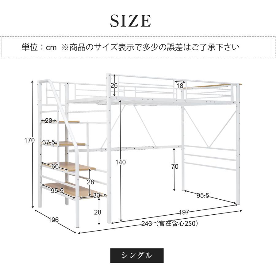 短納期！【メッシュ床板】ロフトベッド 階段付き S パイプベッド シングル コンセント付き 収納 シェルフ付き 子供ベッド ハイタイプ　スチール 耐震 ベッド シングル