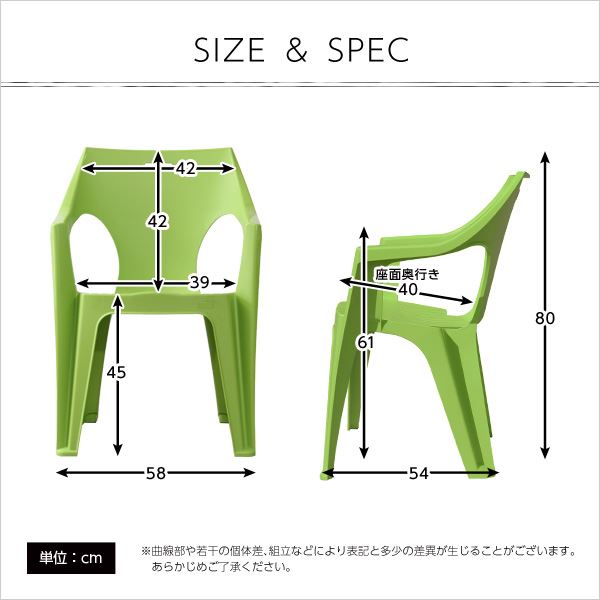 モダン スタッキングチェア 4脚セット (ライトグリーン) 幅58cm プラスチック 『ガーデンデザインチェア』