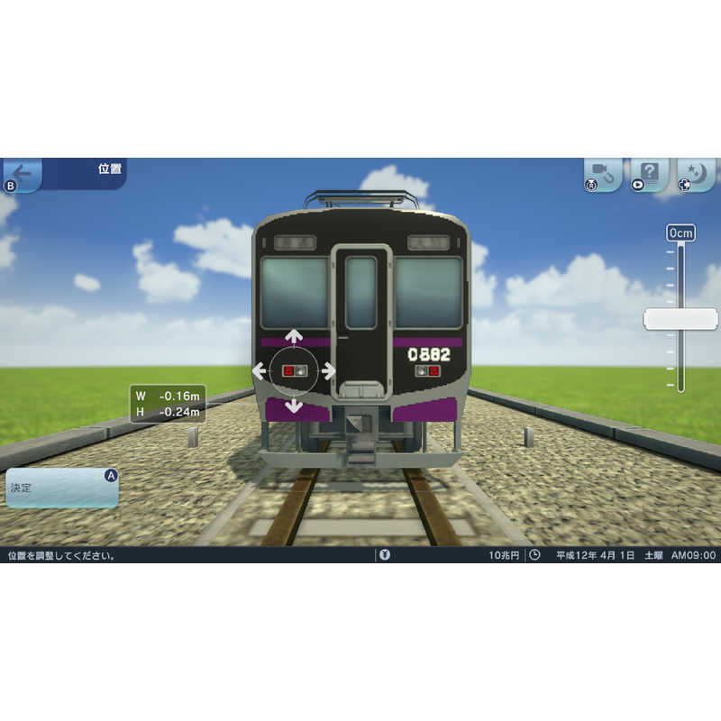 アートディンク　A列車で行こう はじまる観光計画 [Windows用]　ATDK00218