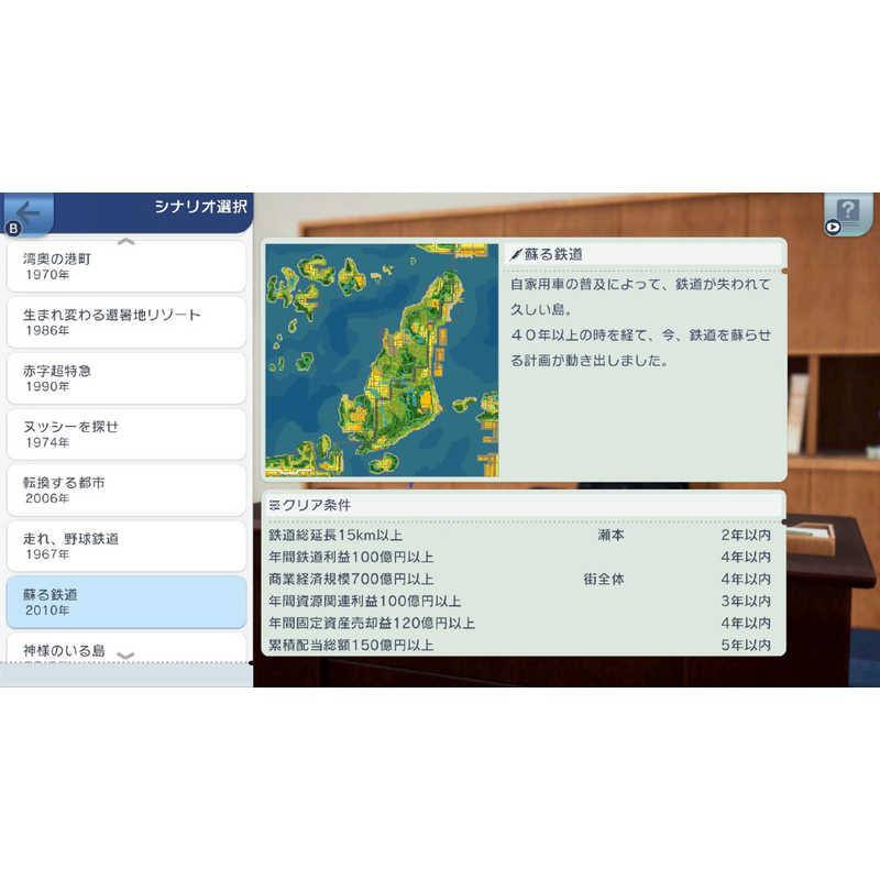 アートディンク　A列車で行こう はじまる観光計画 [Windows用]　ATDK00218