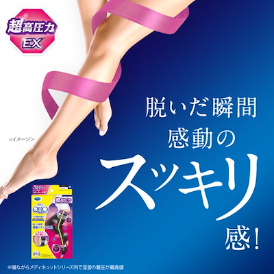 ゆららさん専用【6個セット】骨盤レギンス メディキュット M L レキットベンキーザー 寝ながらスパッツ骨盤M メディキュット