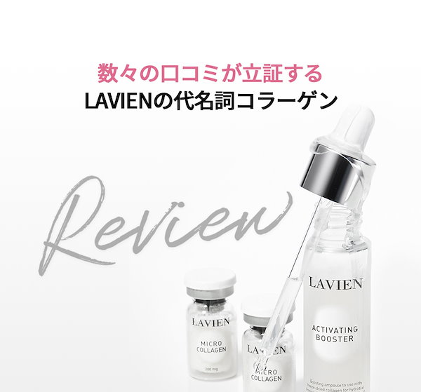 Qoo10] LAVIEN 【1+1】コラーゲンプロフェッショナルプ