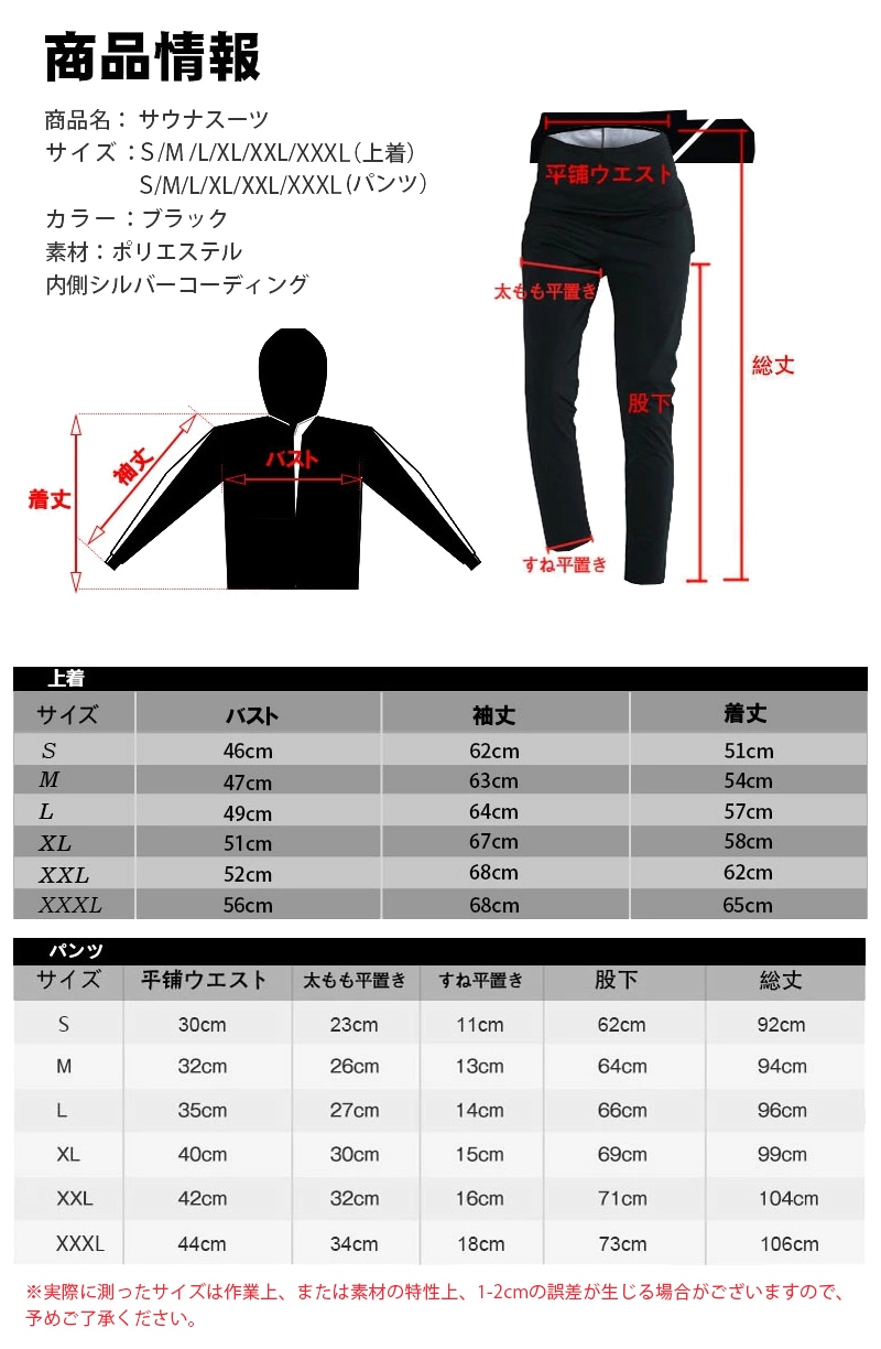 サウナスーツ レディース 上下セット フィットネスウェア パンツ ダイエット 発汗 ウェア ホットシェイパー シェイプアップ 上半身 下半身 痩せ 健康 ランニング スポーツ アウトドア ジョギング サウナスーツ レディース 上下セット フィットネスウェア パンツ ダイエット 発汗 ウェア ホットシェイパー シェイプアップ 上半身 下半身 痩せ 健康 ランニング スポーツ アウトドア ジョギング