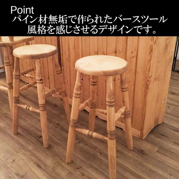 ds-2373619 ナチュラルブラウン チェア... : 家具・インテリア : バースツール お得豊富な
