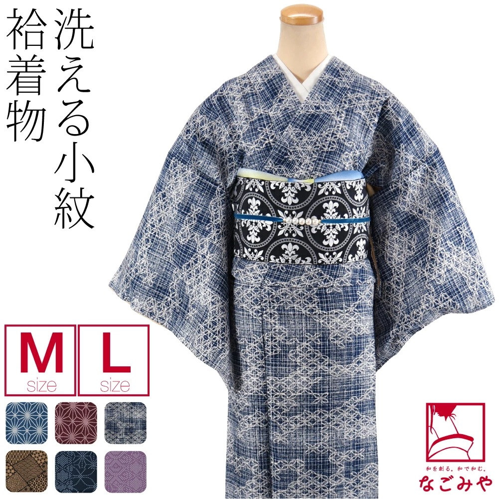 洗える着物 袷 単品 小紋プレタ 袷せ M-L 10023957 洗える着物 袷 単品 小紋プレタ 袷せ M-L 10023957