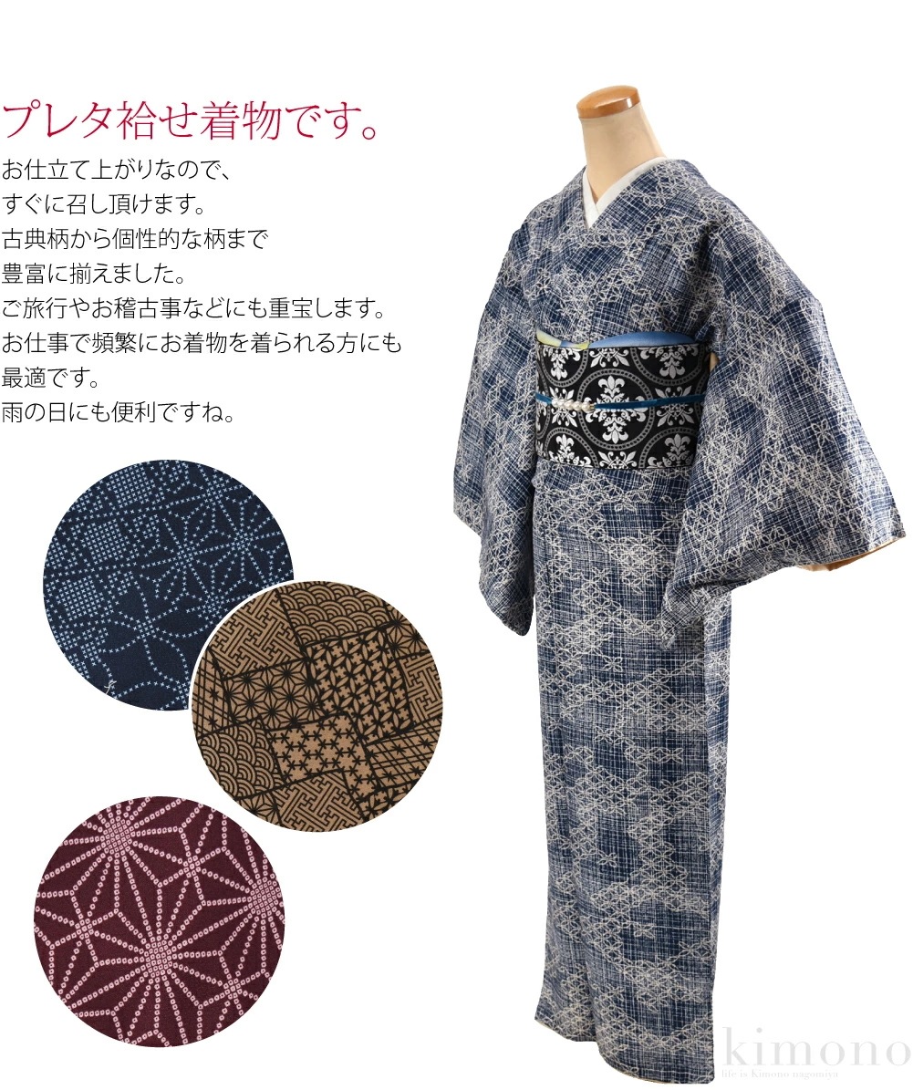 洗える着物 袷 単品 小紋プレタ 袷せ M-L 10023957 洗える着物 袷 単品 小紋プレタ 袷せ M-L 10023957
