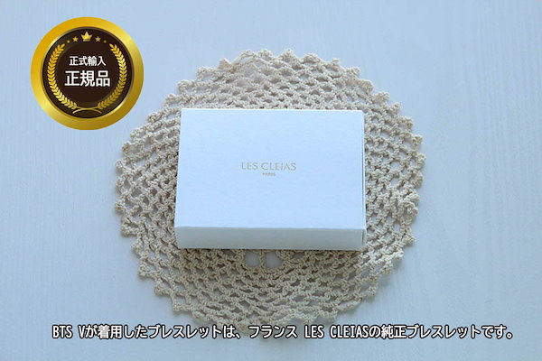 Qoo10] プレリー [BTS V テテ着用］フランス正規品/