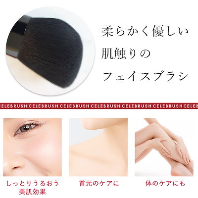 Qoo10] セレブラシ CELEBRUSH テラヘル : メイク小物
