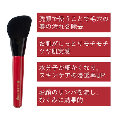 メイク道具・化粧小物 CELEBRUSH Qoo10] セレブラシ CELEBRUSH テラヘル : メイク小物