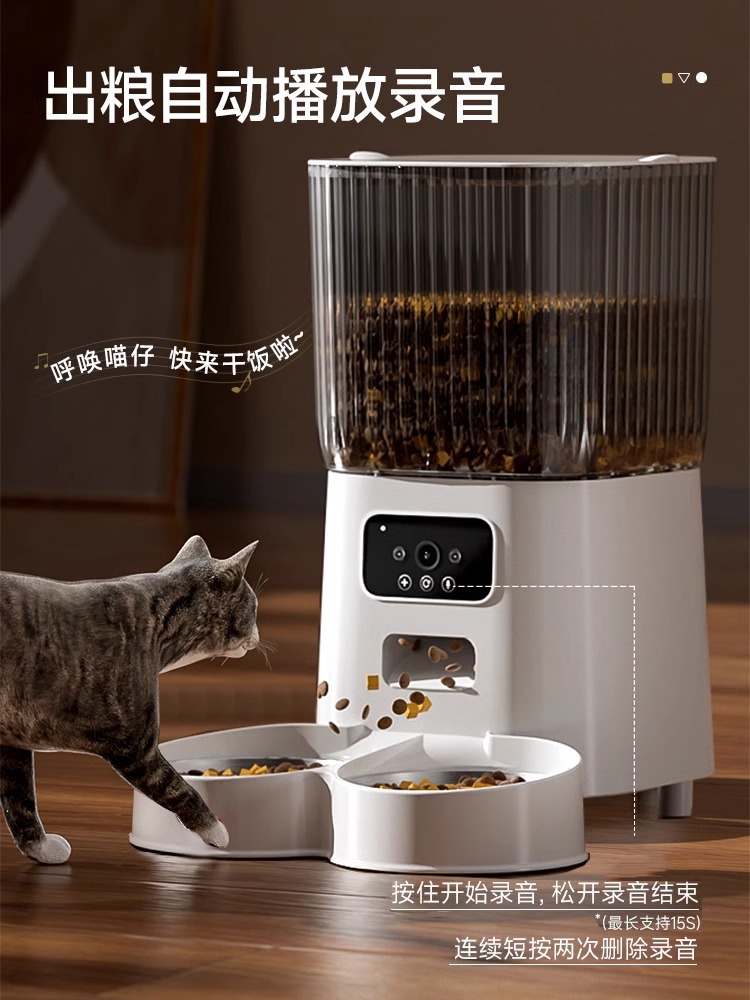 猫用自動給餌器 ペット猫・犬向け 遠隔操作で定時定量給餌可能 モニタリング機能付き スマート音声ナビゲーション付き 猫用自動給餌器 ペット猫・犬向け 遠隔操作で定時定量給餌可能 モニタリング機能付き スマート音声ナビゲーション付き