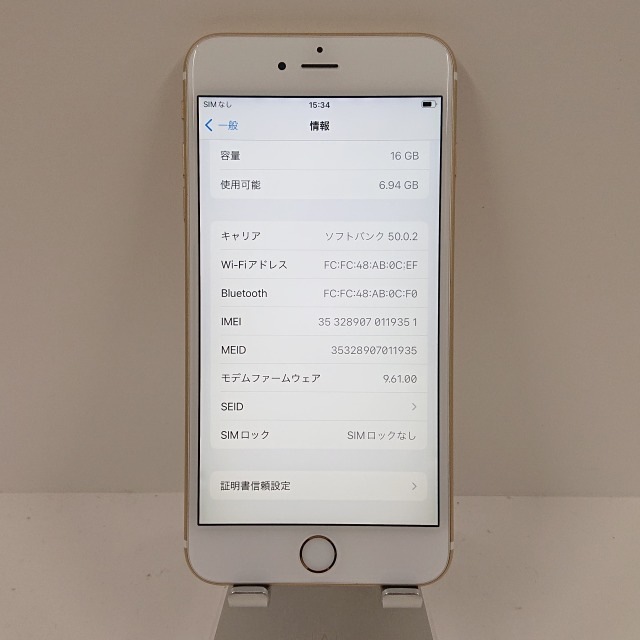 iPhone6s Plus 16GB au ゴールド 送料無料 本体 c08956 【中古