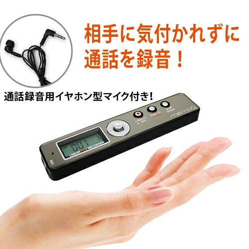 BESETO ベセトジャパン ボイスレコーダー 通話録音対応 ICレコーダー 相手に気付かれずに通話録音 バレないボイスレコーダー ビジネス セクハラ トラブル モノ忘れ防止(VR-TEL-800)