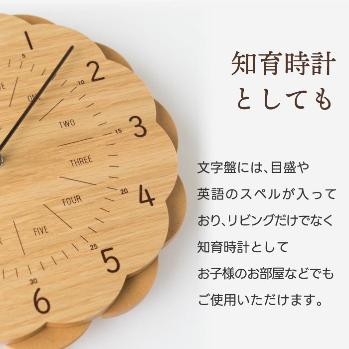 掛け時計 おしゃれ 振り子時計 木製 2WAY アナログ SUN CLOCK シャンブル CHAMBRE 知育時計 英語 目盛 花型 突板 オーク ウォルナット ナチュラル 掛時計 ウォールクロック 掛け時計 おしゃれ 振り子時計 木製 2WAY アナログ SUN CLOCK シャンブル CHAMBRE 知育時計 英語 目盛 花型 突板 オーク ウォルナット ナチュラル 掛時計 ウォールクロック