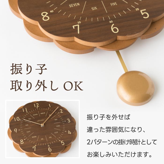 掛け時計 おしゃれ 振り子時計 木製 2WAY アナログ SUN CLOCK シャンブル CHAMBRE 知育時計 英語 目盛 花型 突板 オーク ウォルナット ナチュラル 掛時計 ウォールクロック 掛け時計 おしゃれ 振り子時計 木製 2WAY アナログ SUN CLOCK シャンブル CHAMBRE 知育時計 英語 目盛 花型 突板 オーク ウォルナット ナチュラル 掛時計 ウォールクロック