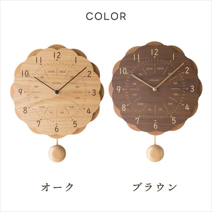 掛け時計 おしゃれ 振り子時計 木製 2WAY アナログ SUN CLOCK シャンブル CHAMBRE 知育時計 英語 目盛 花型 突板 オーク ウォルナット ナチュラル 掛時計 ウォールクロック 掛け時計 おしゃれ 振り子時計 木製 2WAY アナログ SUN CLOCK シャンブル CHAMBRE 知育時計 英語 目盛 花型 突板 オーク ウォルナット ナチュラル 掛時計 ウォールクロック