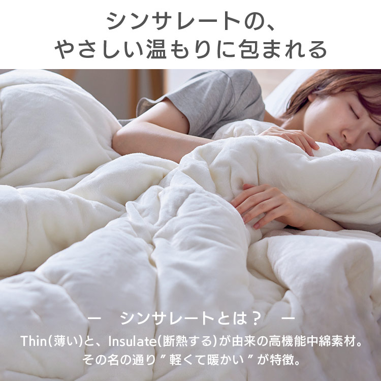 高機能保温わた掛けふとん KKF-TUN15-SD アイボリー 新生活