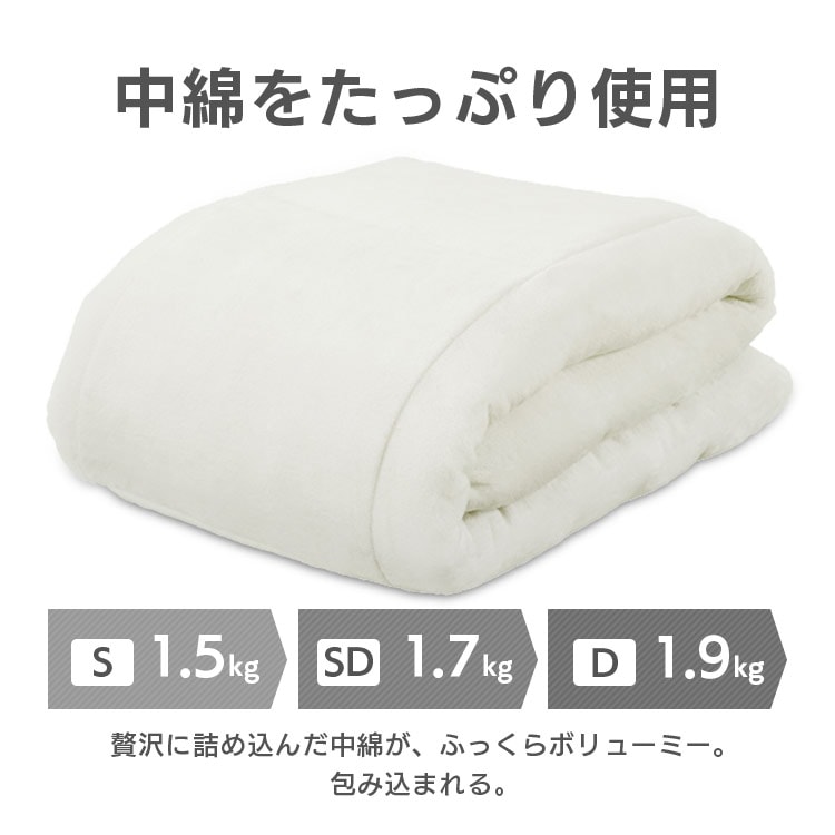 高機能保温わた掛けふとん KKF-TUN15-SD アイボリー 新生活