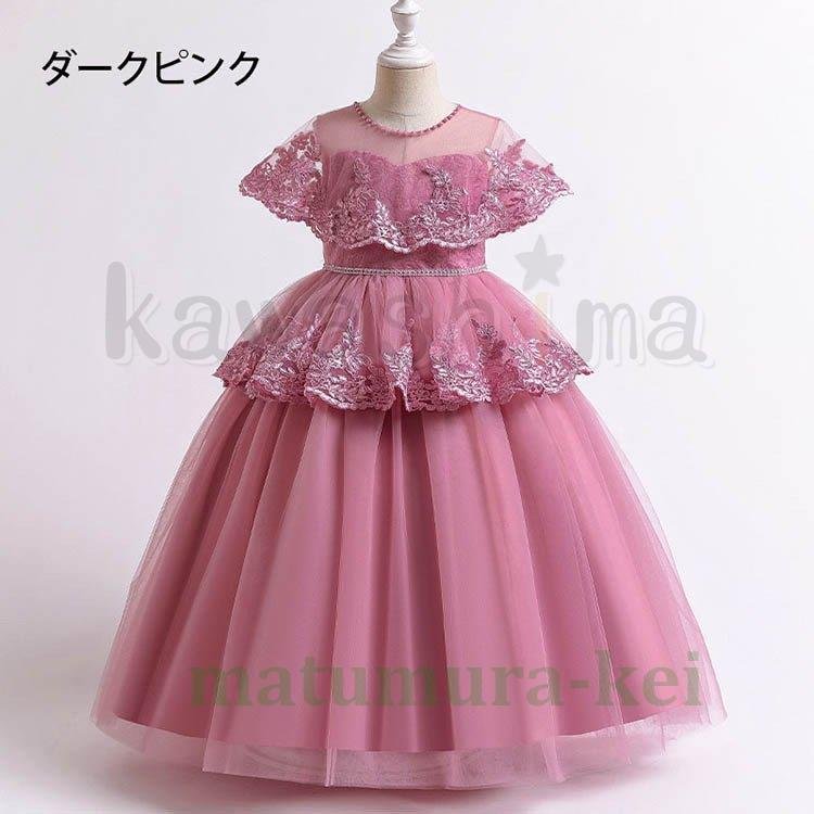 子供 ドレス ワンピース ロング 子ども ドレス レース ジュニア フォーマル用 ピアノ発表会 ドレ