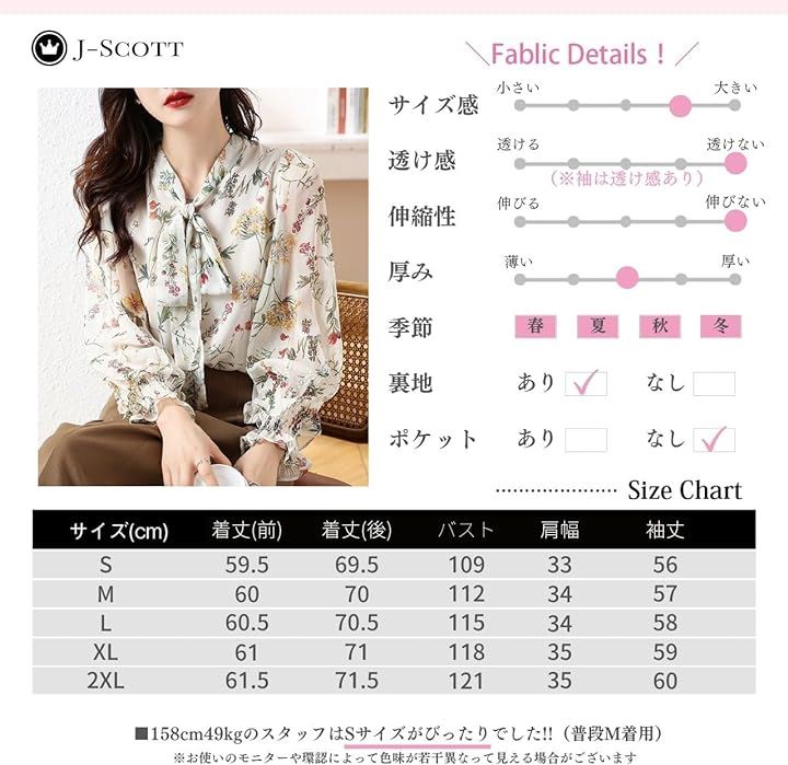 花柄ボウタイブラウス シフォン素材 ふんわり袖 袖口ギャザー 裏地有り 長袖 フェミニン シースルー セレカジ 華奢魅せ しっかり見え リッチ きちんと感 女性用(ホワイト, 2XL) 花柄ボウタイブラウス シフォン素材 ふんわり袖 袖口ギャザー 裏地有り 長袖 フェミニン シースルー セレカジ 華奢魅せ しっかり見え リッチ きちんと感 女性用(ホワイト, 2XL)