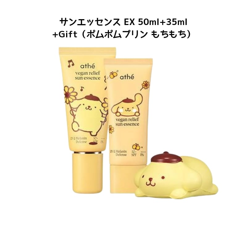 Qoo10] アッテ 【ポムポムプリン コラボ】オーセンティッ