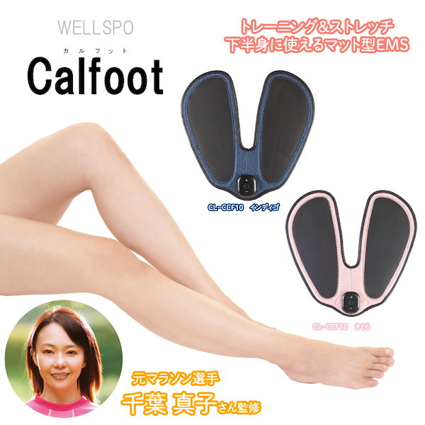 Qoo10] WELLSPO カルフット 千葉真子 監