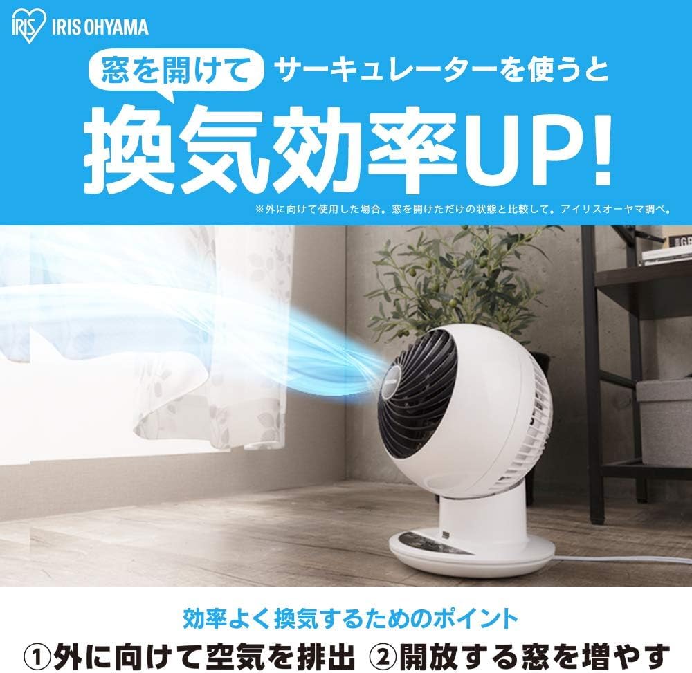 アイリスオーヤマ サーキュレーター 8畳 静音 上下左右首振り パワフル送風 リモコン付き タイマー機能付き ホワイト PCF-C15T