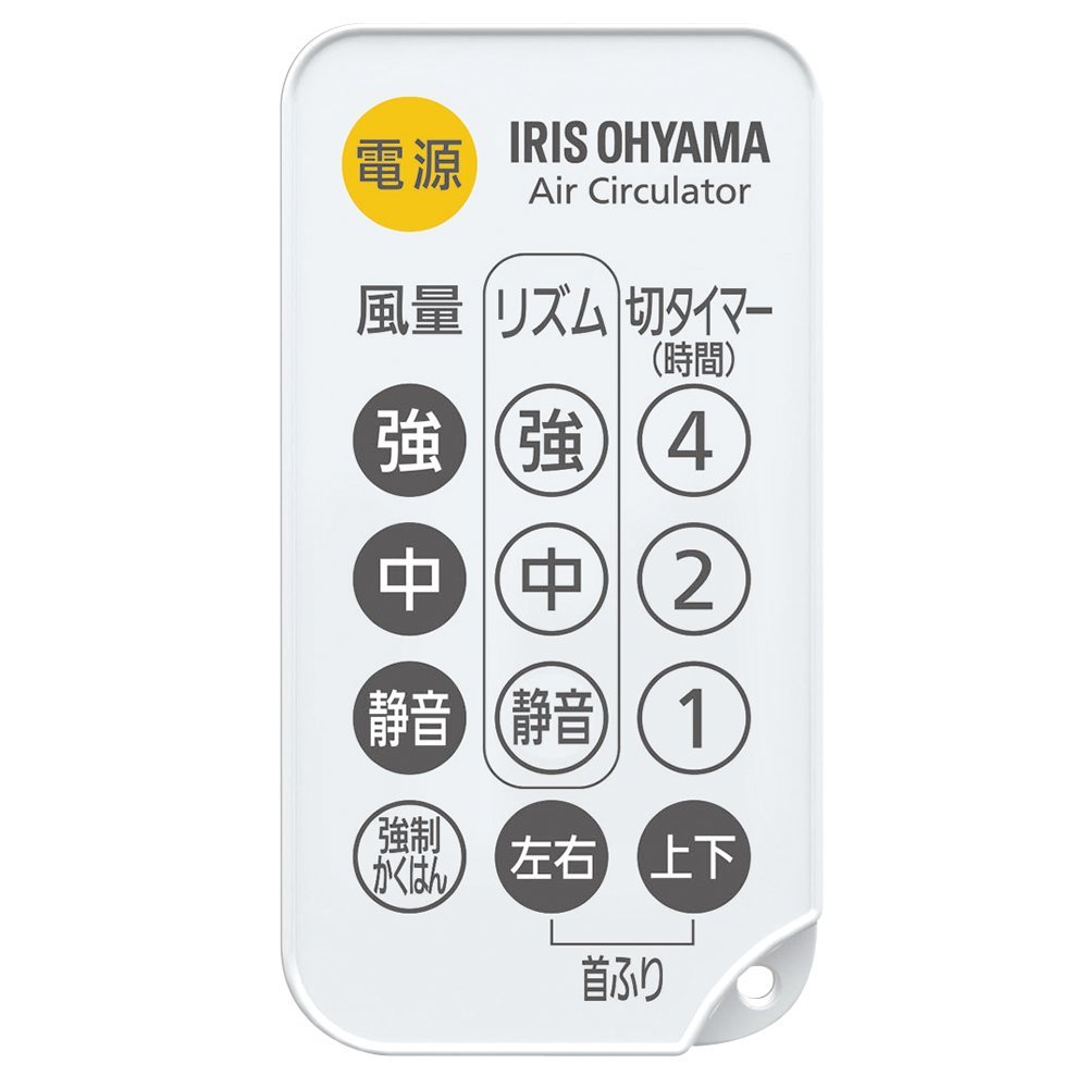 アイリスオーヤマ サーキュレーター 8畳 静音 上下左右首振り パワフル送風 リモコン付き タイマー機能付き ホワイト PCF-C15T