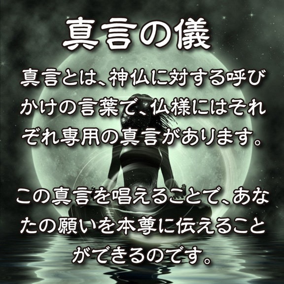 Qoo10] 復縁 開運梵字護符十一面観音菩薩お守り