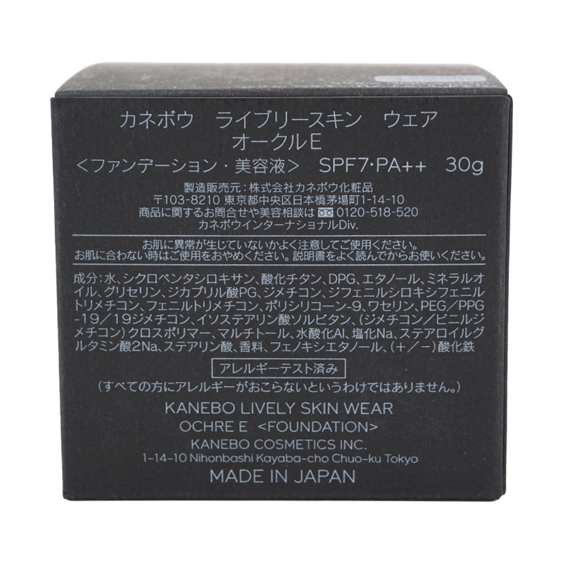 ライブリースキン ウェア [オークルE] 30g クリーム エマルジョンファンデーション[ギフトラッピング対応]