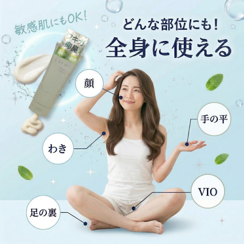 Qoo10] エナヴィス 2本購入で+1本無料【楽天1位】ワキガ