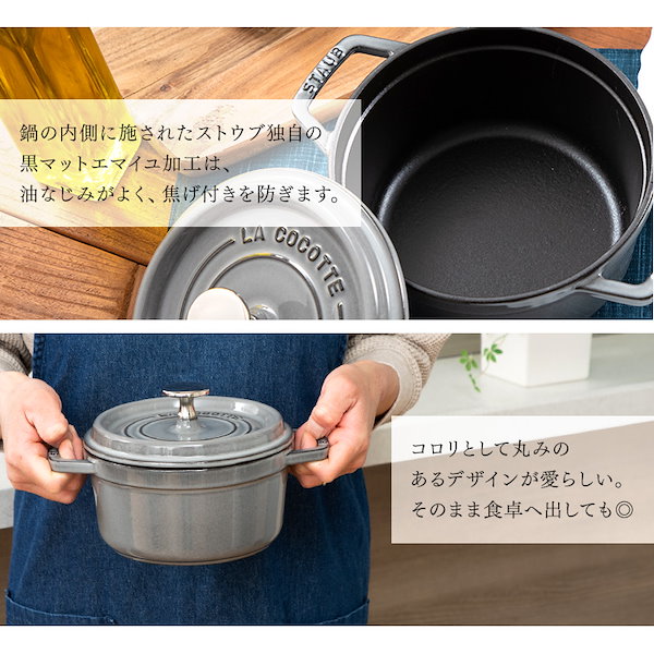 Qoo10] Staub ストウブ 鍋 正規品 18ｃｍ 20cm