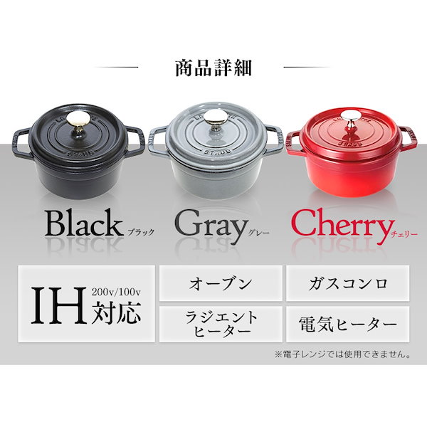 Qoo10] Staub ストウブ 鍋 正規品 18ｃｍ 20cm