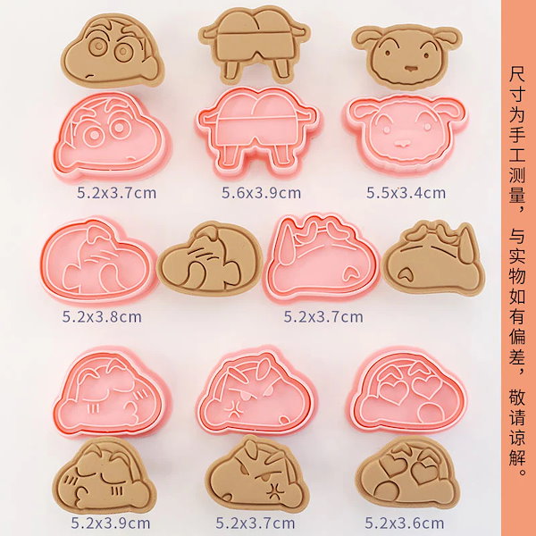 Qoo10] クレヨンしんちゃんクッキー型小型家庭用d