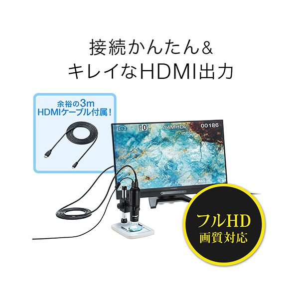 サンワダイレクト マイクロスコープ高画質 HDMI出力 最大220倍 ハンディ デジタル顕微鏡 400-CAM057 1台